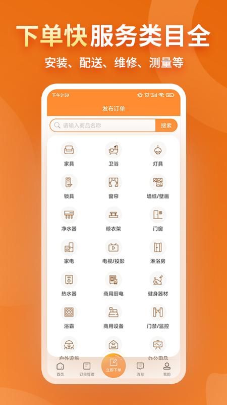 奇兵到家_图片4