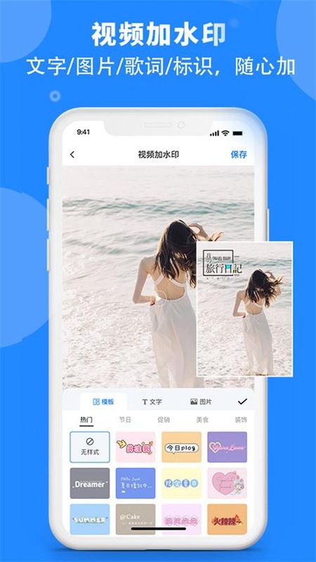 水印云_图片2