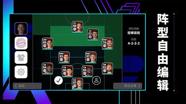 eFootball_图片3