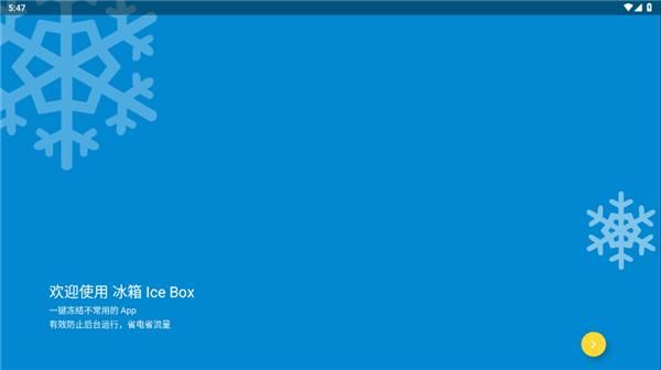 冰箱IceBox_图片1