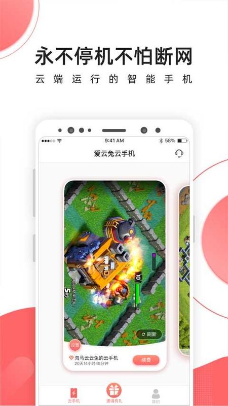 爱云兔_图片4