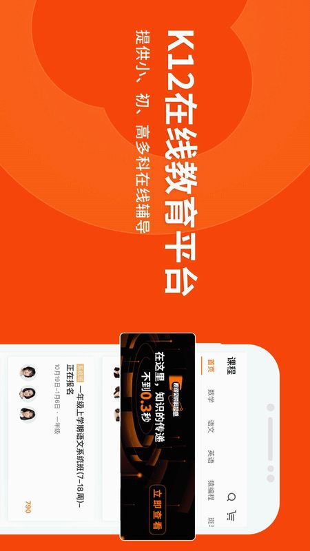 猿辅导_图片2