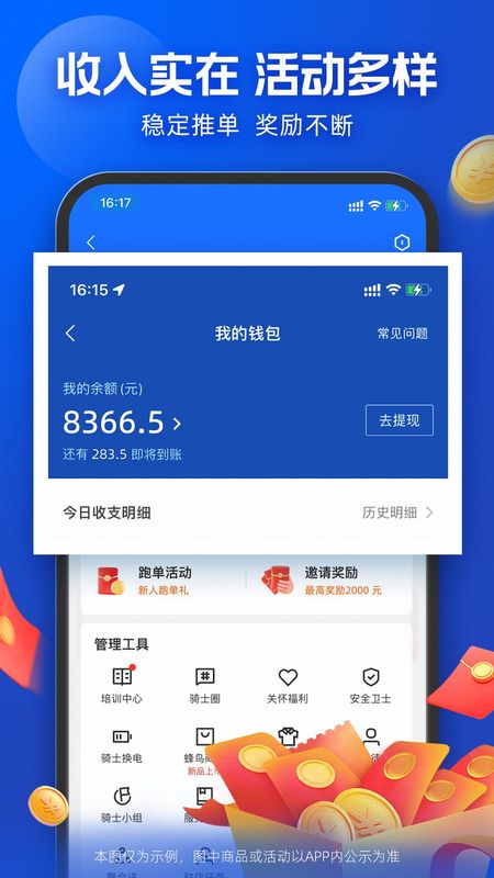 蜂鸟骑士_图片3