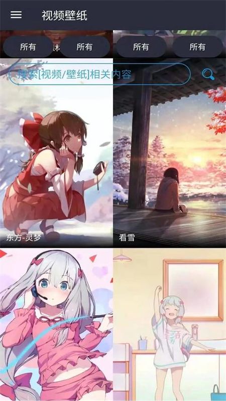 视频壁纸_图片4