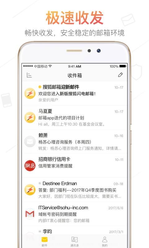 搜狐邮箱_图片2