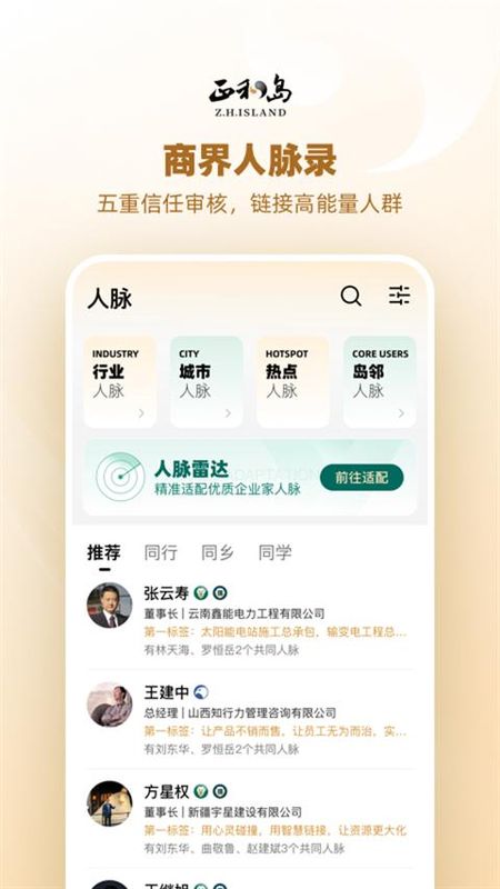 正和岛_图片3