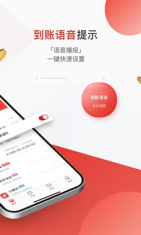 哆啦宝商户_图片2