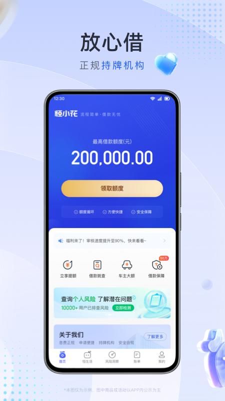 恒小花_图片3