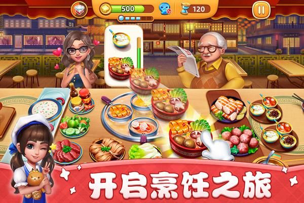 小镇大厨国际_图片1