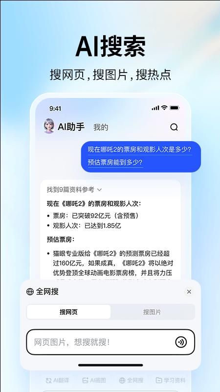 大学搜题酱_图片4