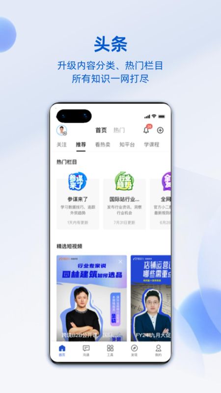 阿里卖家_图片1