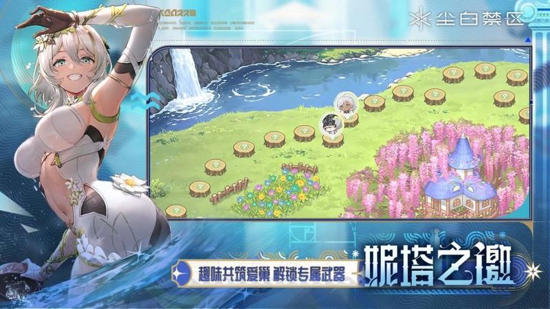 尘白禁区_图片3