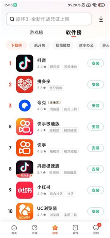 小米应用商店_图片2