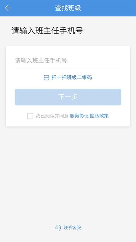 张家口教育云_图片4