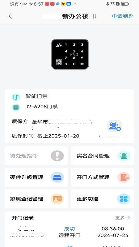 大众物联_图片3