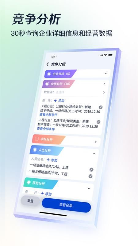 基建通_图片5