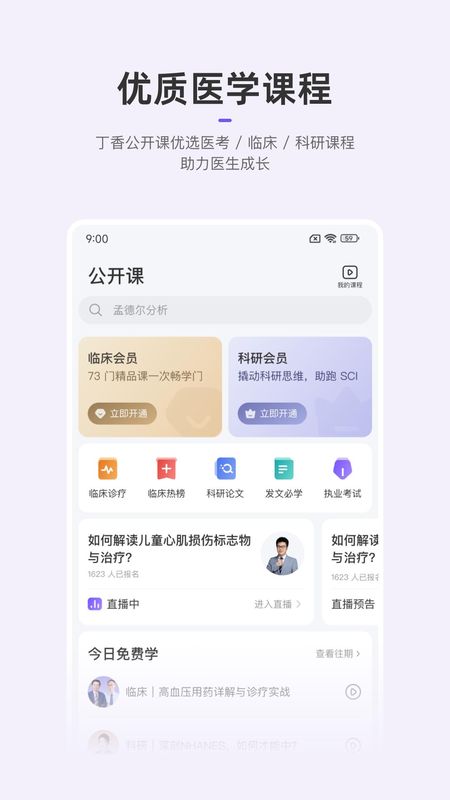 丁香园_图片4
