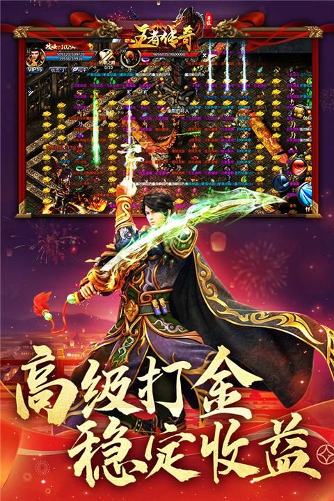 王者传奇华为版_图片3