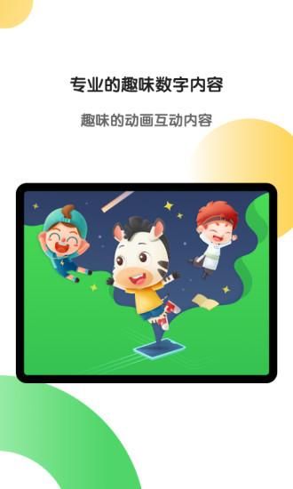 斑马HD_图片1