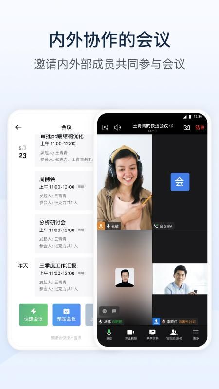 政务微信_图片3
