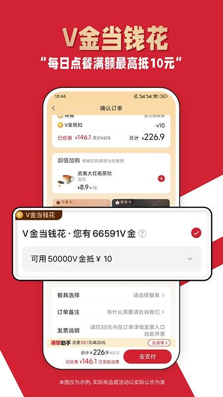必胜客_图片4