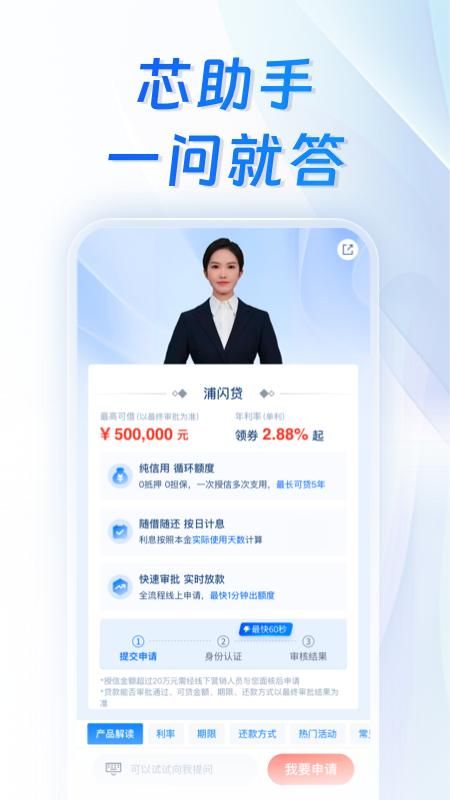 浦发银行_图片4