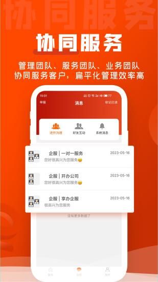 企盟宝_图片4