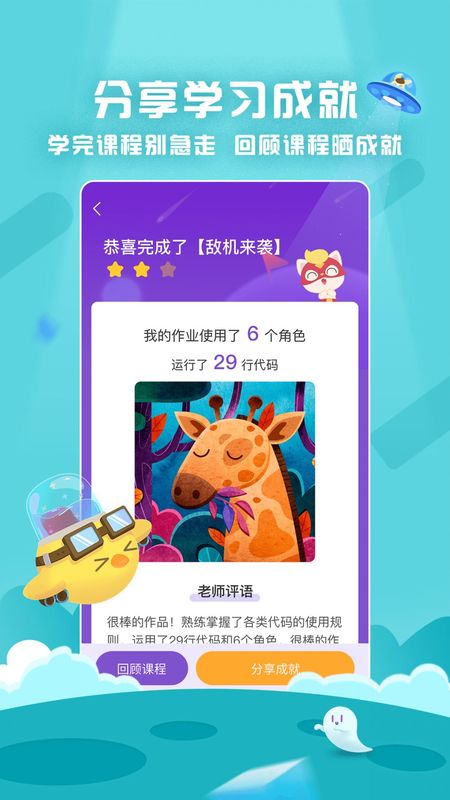 编程猫在线_图片4