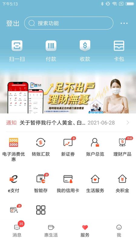 ICBC_图片3