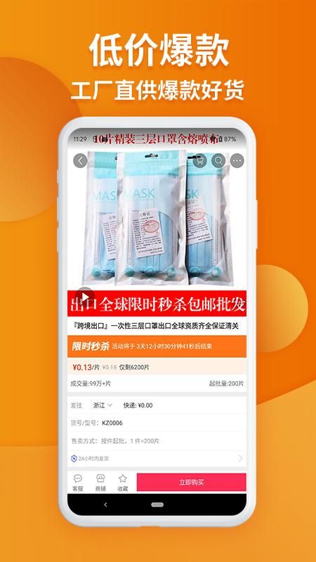 义乌购_图片5