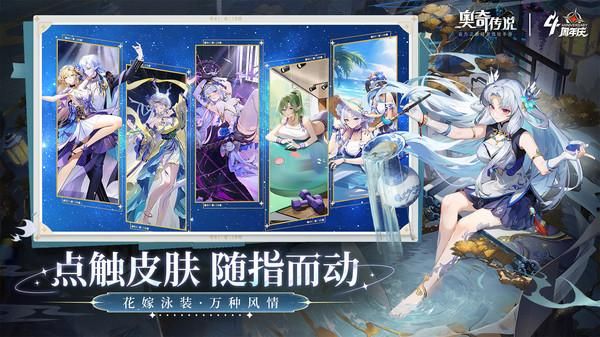 奥奇传说_图片4