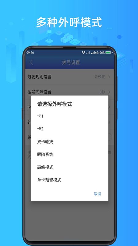 电销神器_图片4