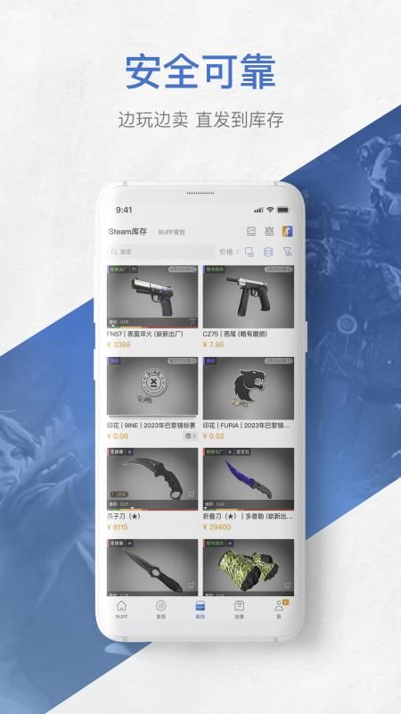 网易BUFF_图片2