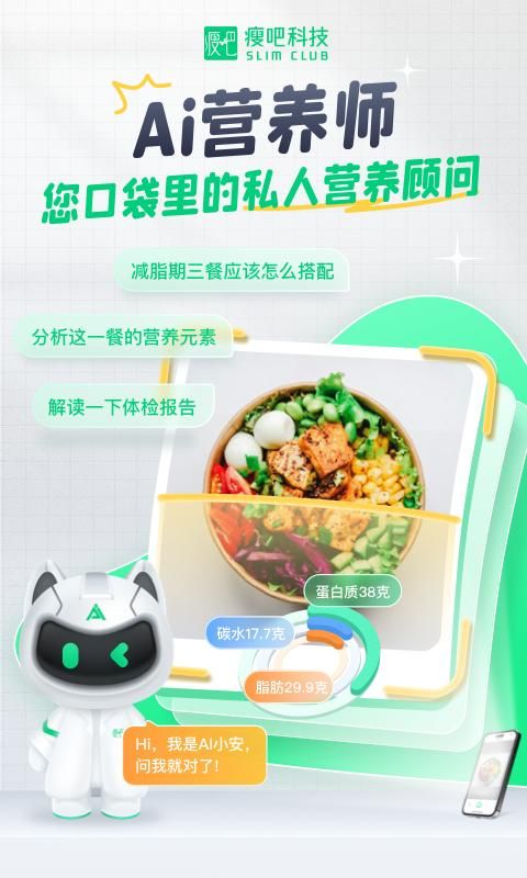 瘦吧_图片1
