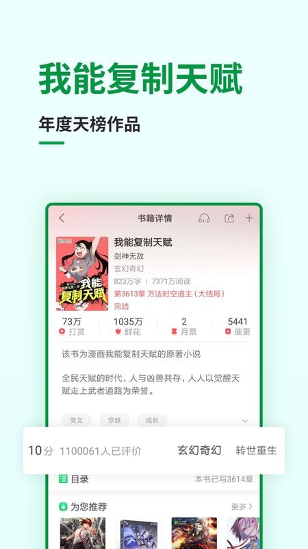 飞卢小说_图片3