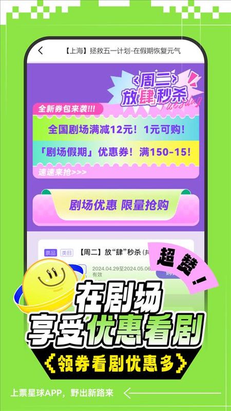 票星球买票_图片4