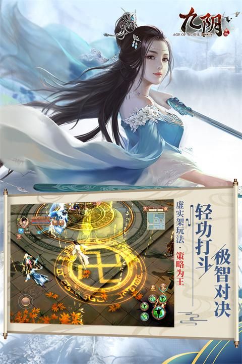 九阴手游华为版_图片3
