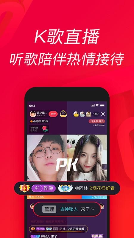 唱吧_图片4