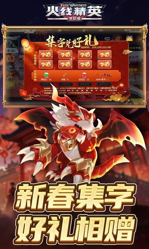 火线精英_图片5