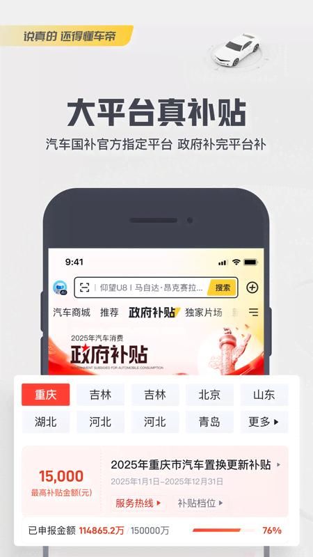 懂车帝_图片2