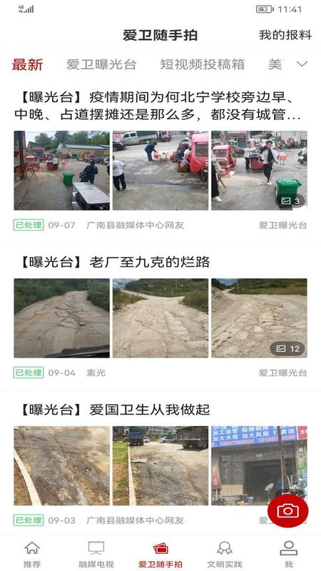 今日广南_图片2