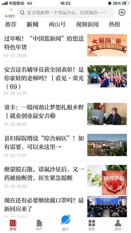 爱安吉_图片1