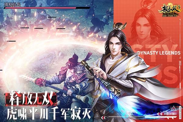 极无双百度版_图片3
