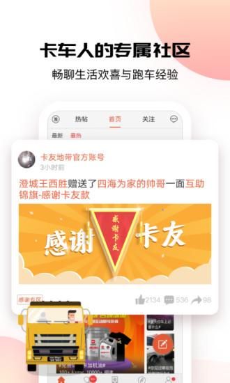 卡友地带_图片4