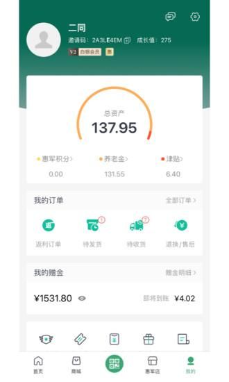 惠军生活_图片3