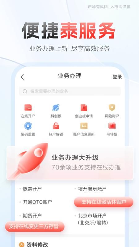 中泰齐富通_图片5