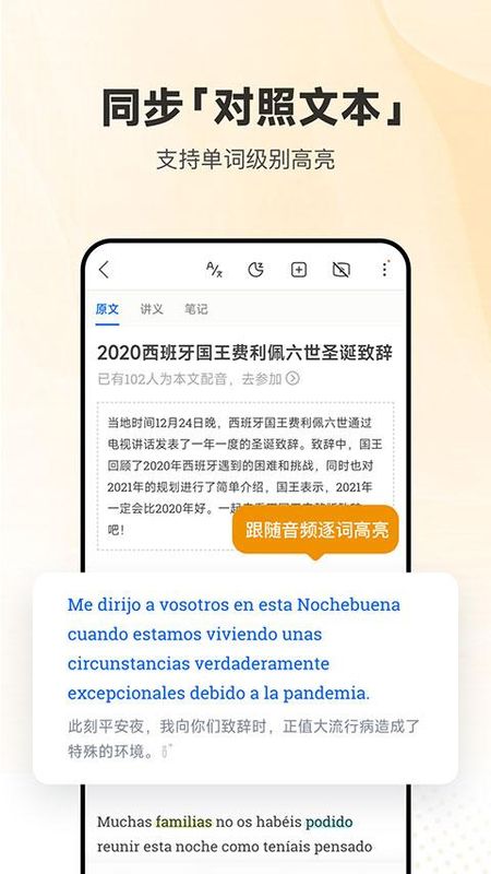 每日西语听力_图片2