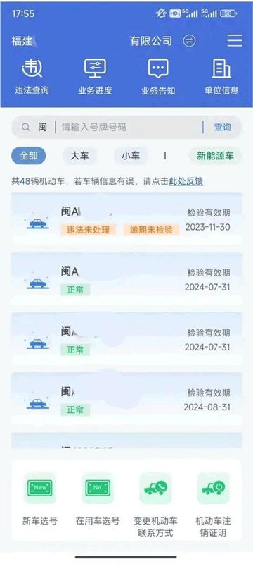 交管12123_图片4