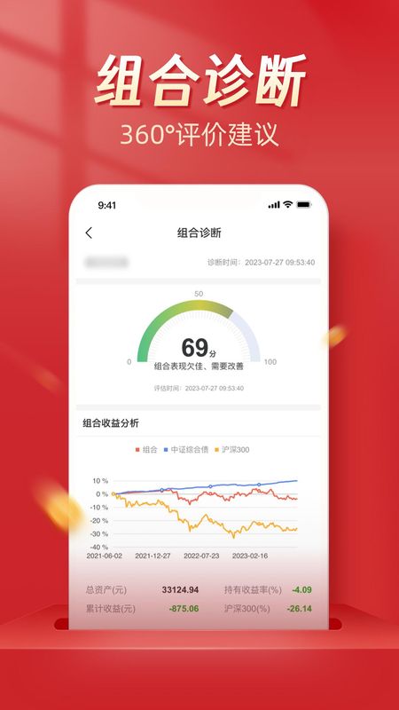 Beta理财师_图片5