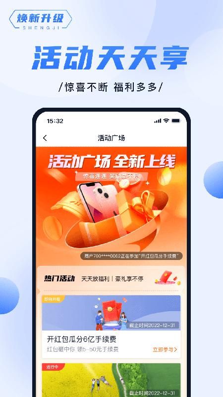 随行付Plus_图片3